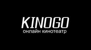 Фильмы HD онлайн на портале KinoGo Фильмы HD онлайн на портале KinoGo